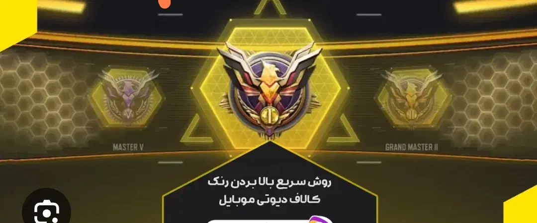 کالاف دیوتی موبایل لجند کردن بتل و مولتی|کنسول، بازی ویدئویی و آنلاین|اصفهان, مرداویج|دیوار