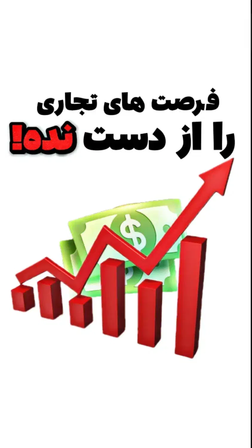 جذب شریک و سرمایه گذار در یک بیزنس سالم|خدمات مالی، حسابداری، بیمه|تهران, اتحاد|دیوار