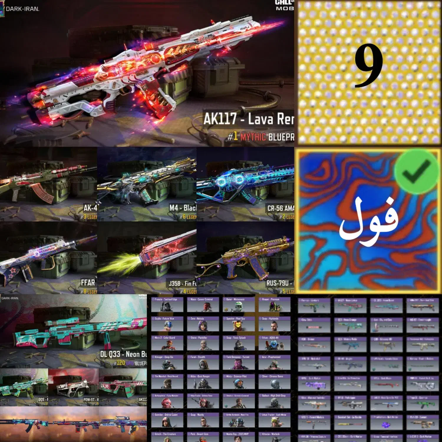 اکانت کالاف|کنسول، بازی ویدئویی و آنلاین|فردوس (خراسان), |دیوار