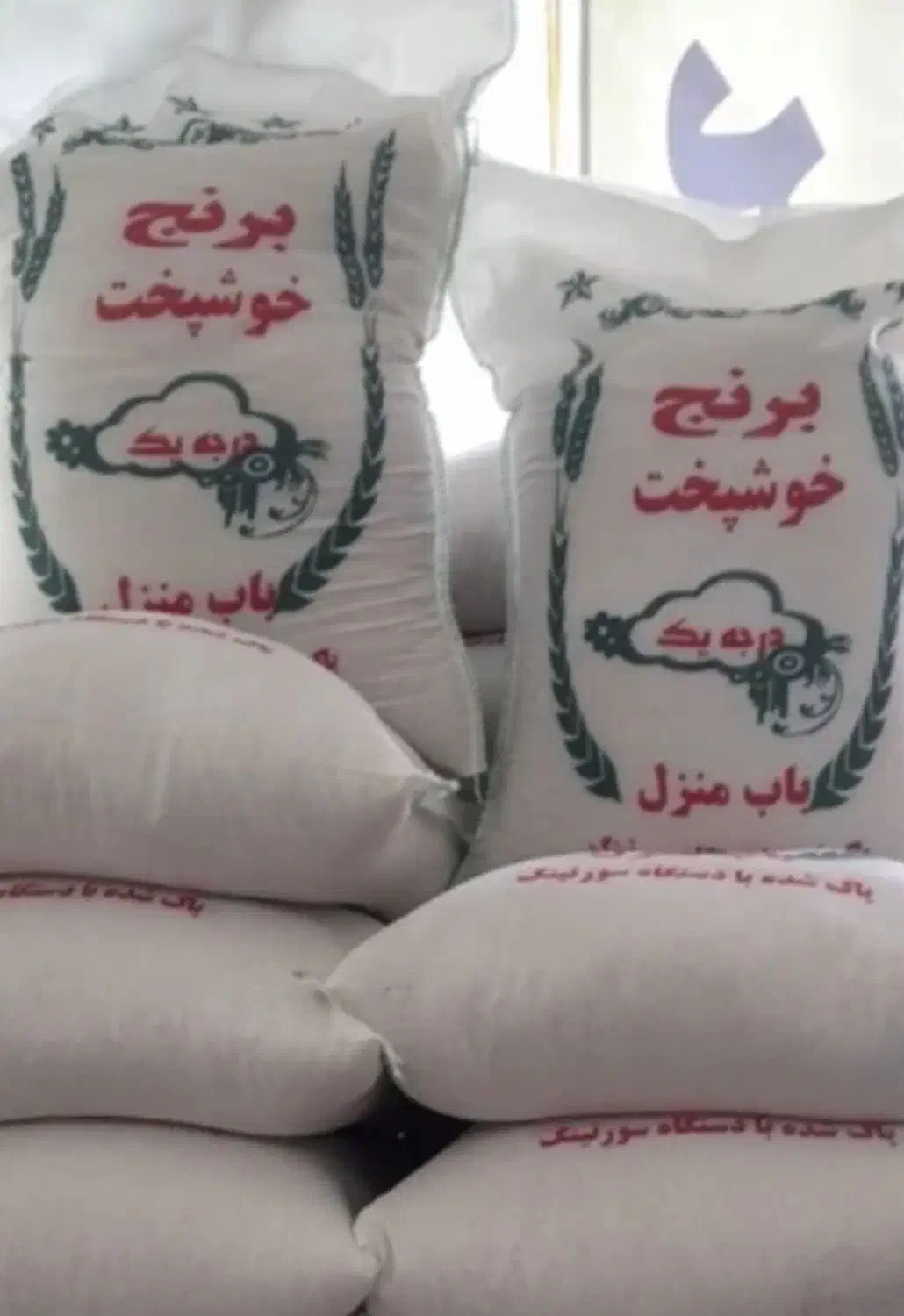 برنج عمده خوشپخت (۱۲۰ کیلو معادل ۱۲کیسه )|خوردنی و آشامیدنی|شاهین دژ, |دیوار