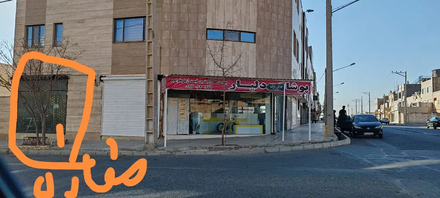 مغازه فروشی|فروش مغازه و غرفه|بیرجند, |دیوار