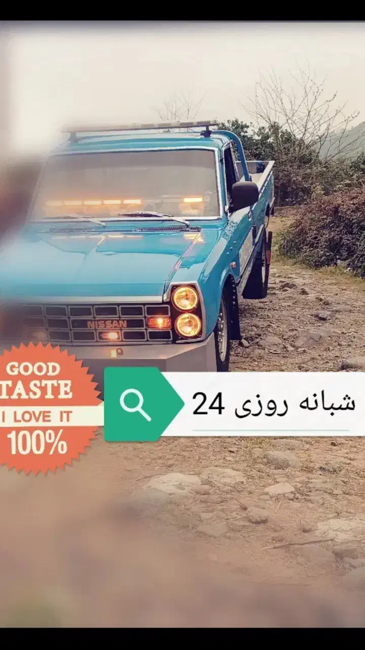 امداد خودرو چرخگیریدک کش۲۴ساعته|خدمات حمل و نقل|شیراز, ارم|دیوار