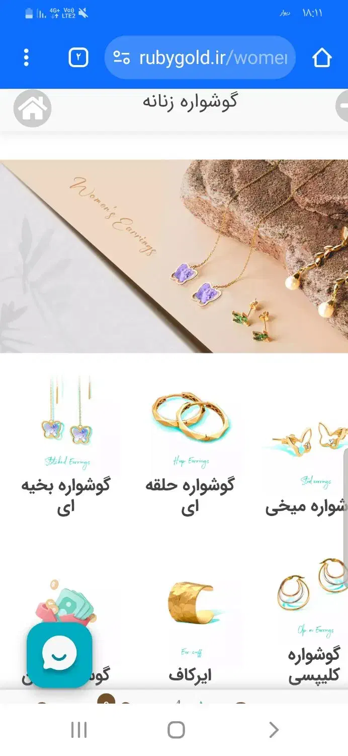 گوشوارم گم شده|جواهرات|بوشهر, |دیوار