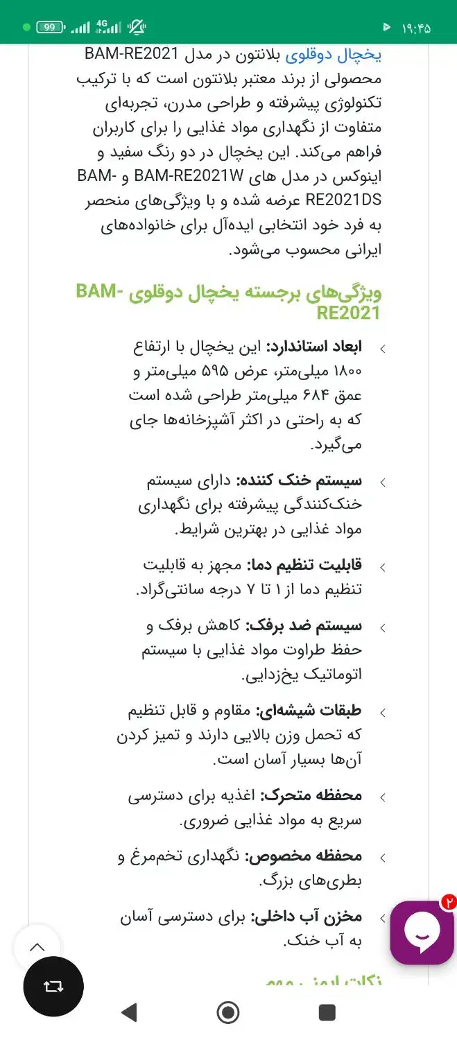 یخچال فریزر دو قلوی ساید|یخچال و فریزر|بهبهان, |دیوار