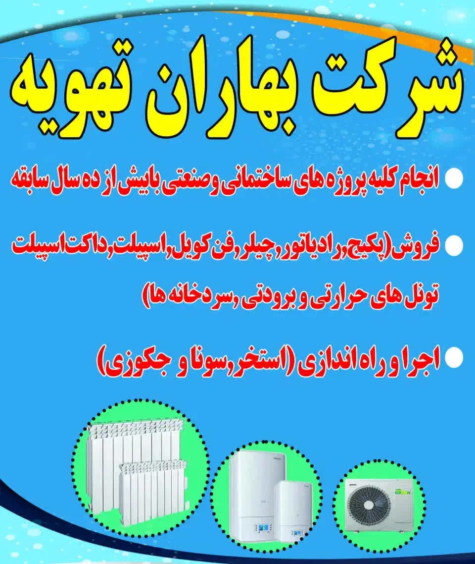 انجام کارهای ساختمانی و صنعتی|خدمات پیشه و مهارت|شهرکرد, |دیوار