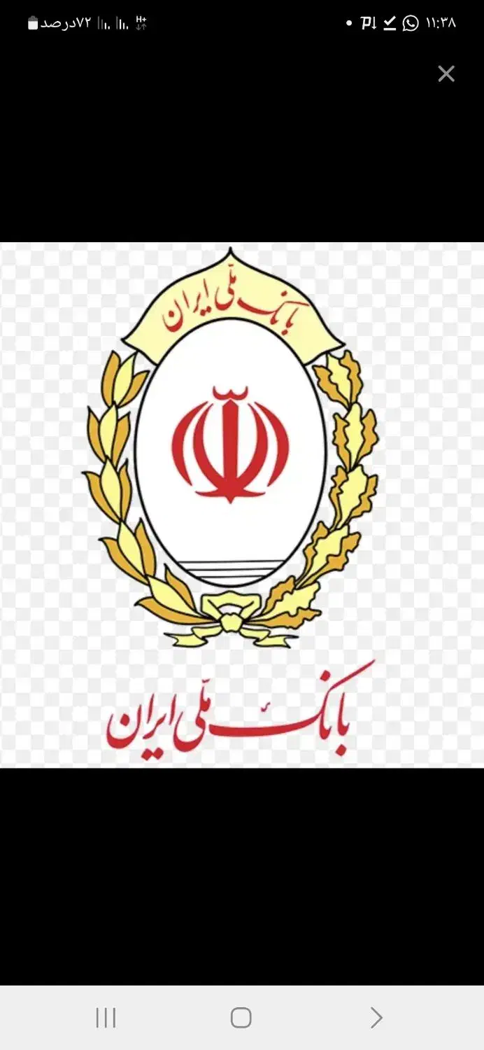 وام مهربانی بانک ملی|خدمات مالی، حسابداری، بیمه|کوهدشت, |دیوار