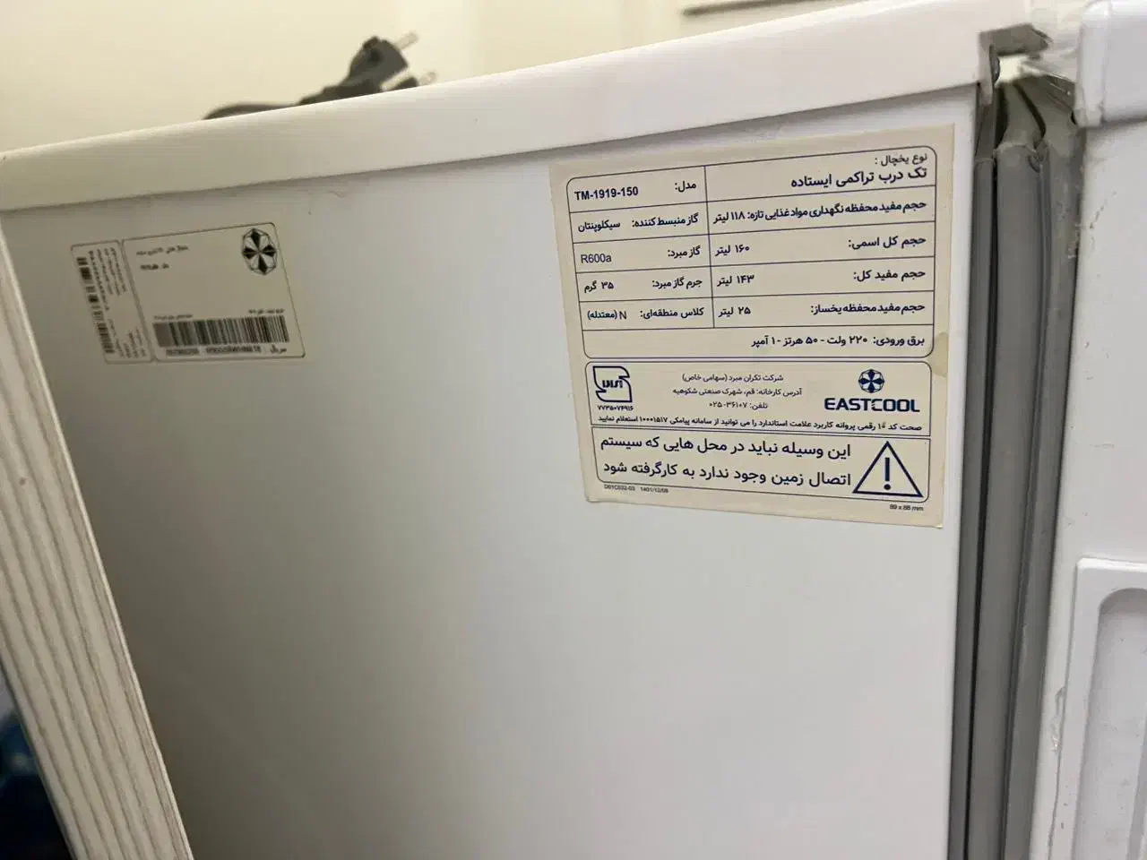 یخچال ۹ فوت ایستکول|یخچال و فریزر|کرمان, |دیوار