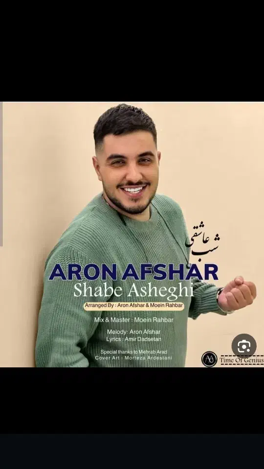 بلیط کنسرت آرون افشار|بلیت کنسرت|اسلامآباد غرب, |دیوار