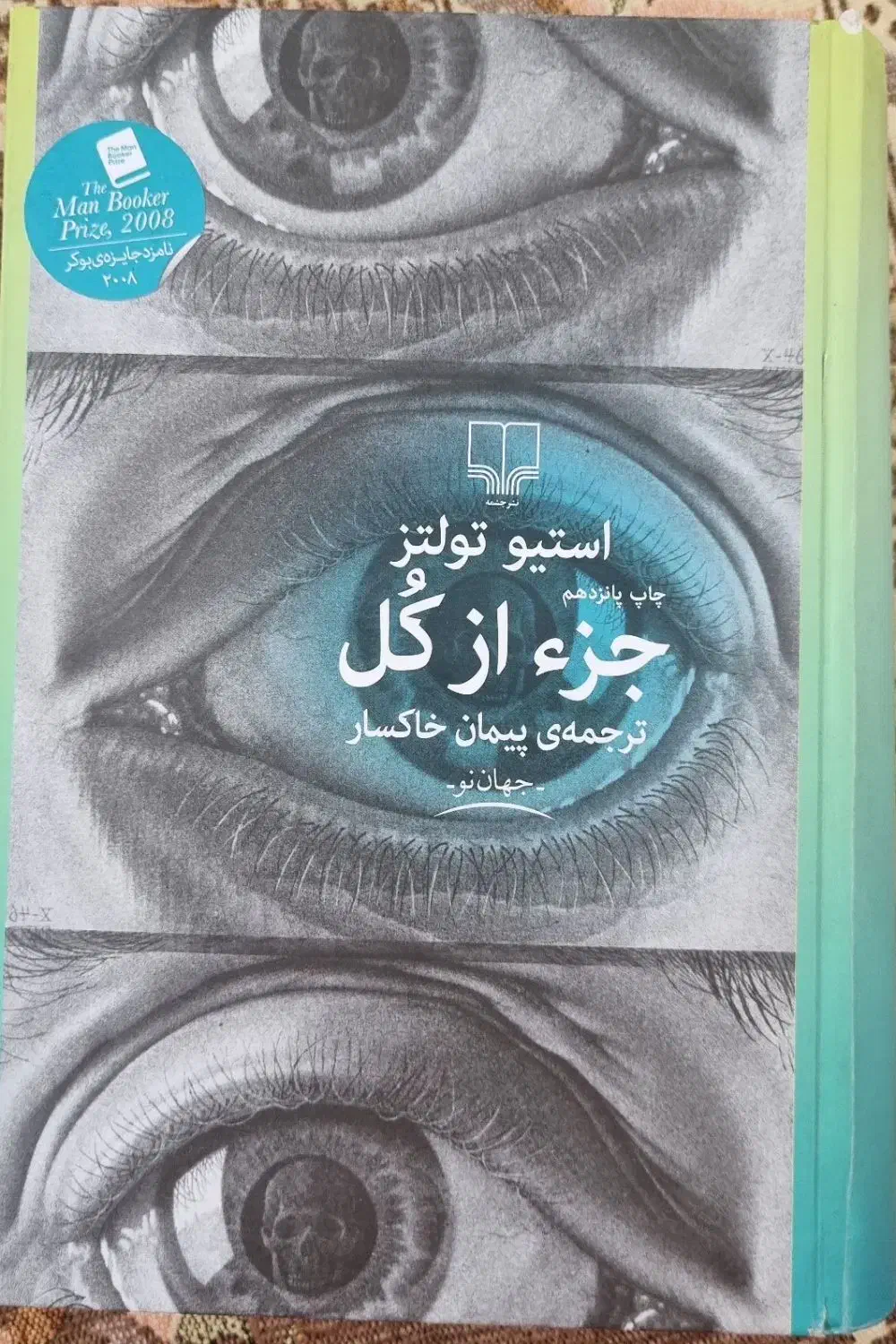 کتاب های در حد نو|کتاب و مجله آموزشی|اصفهان, شهید رجایی|دیوار