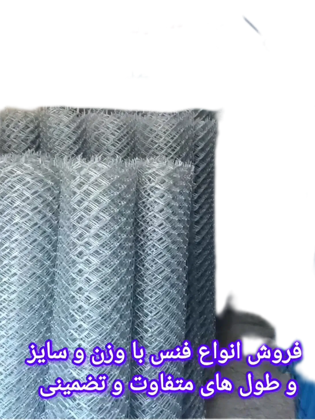 فنس فروشی و فنس کشی آرتا حصار ( مهدی دیواری)|خدمات پیشه و مهارت|مرند, |دیوار