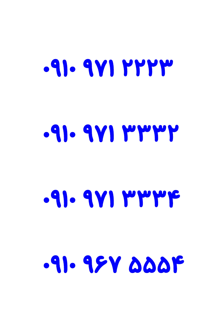 0918.971.2223|سیم‌کارت|سقز, |دیوار