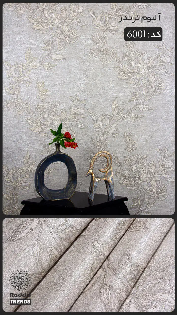 کاغذ دیواری|مصالح و تجهیزات ساختمان|ارومیه, |دیوار