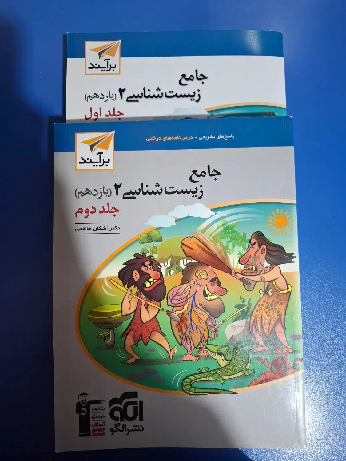 کتاب تست جامع زیست شناسی یازدهم نشر الگو|کتاب و مجله آموزشی|تهران, قصر فیروزه ۱|دیوار