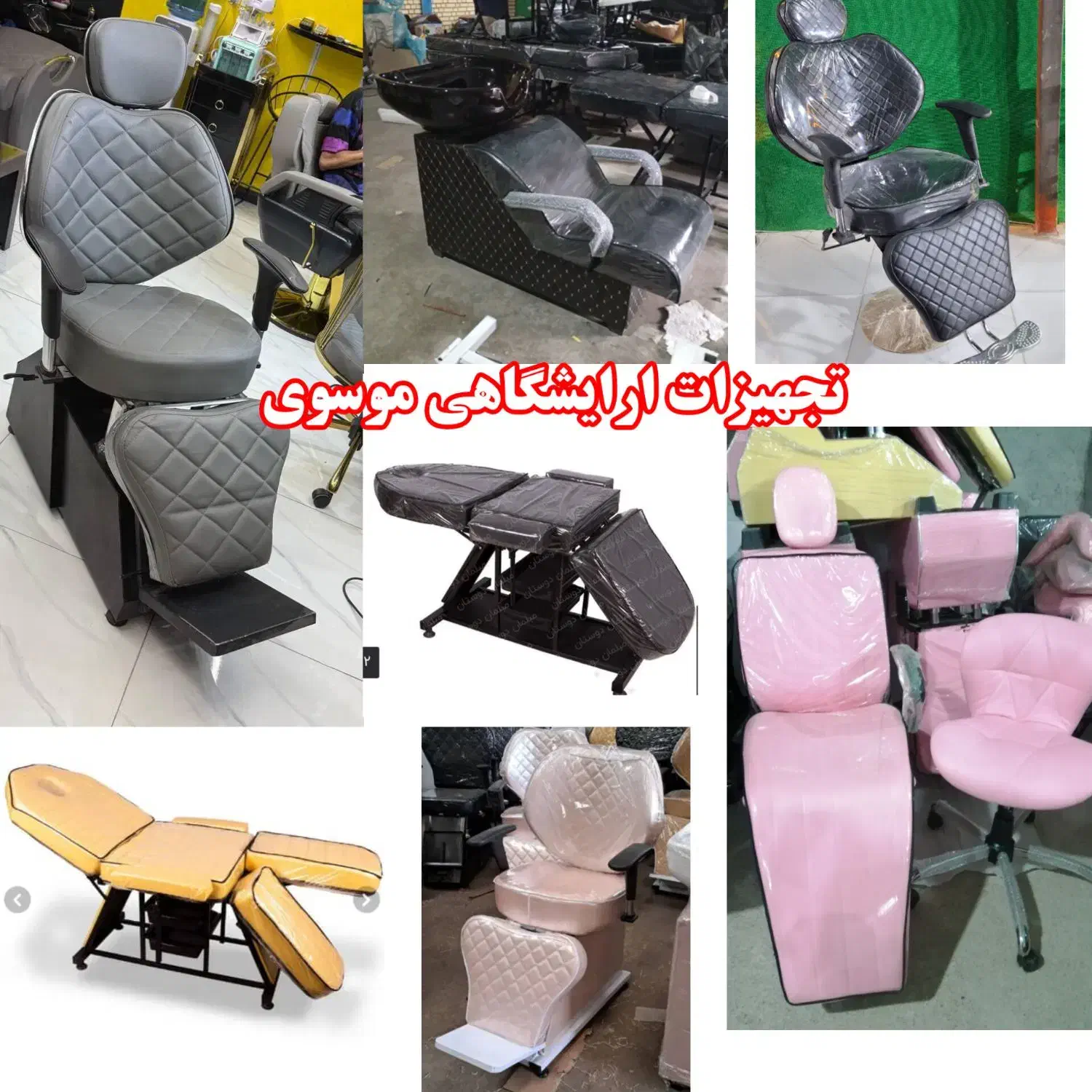 صندلی اصلاح جک دار ویهان مدل پروانه ای|آرایشگاه و سالن‌های زیبایی|اهواز, اسلام آباد غربی|دیوار