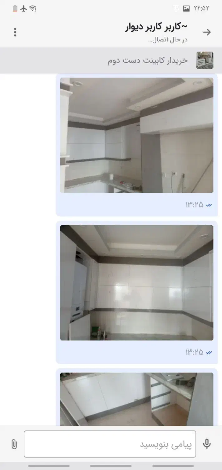 کابینت mdf فروشی|مصالح و تجهیزات ساختمان|سهند, |دیوار