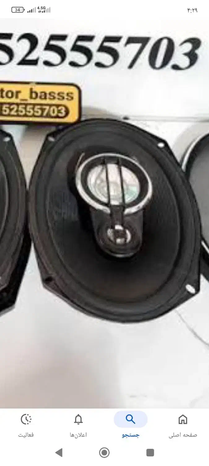 باند ۷۱۸ x|سیستم صوتی خانگی|کنگاور, |دیوار