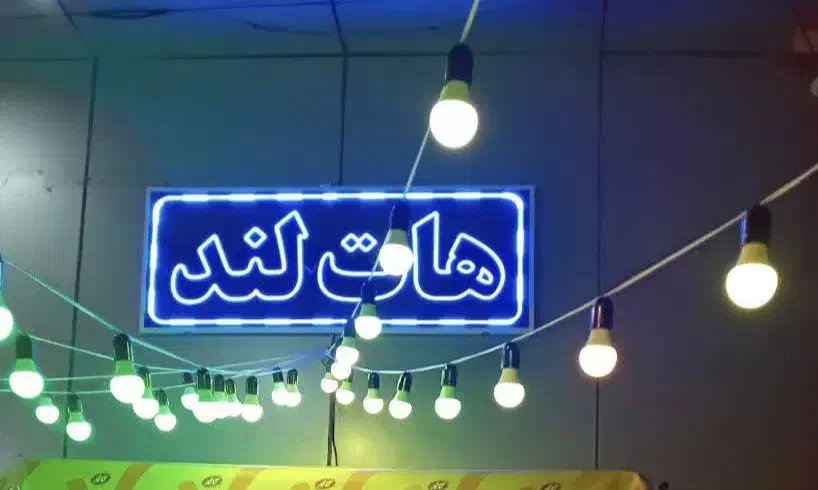 فروش فوری ریسه هفت رنگ|ریسه و چراغ تزئینی|قم, پردیسان|دیوار