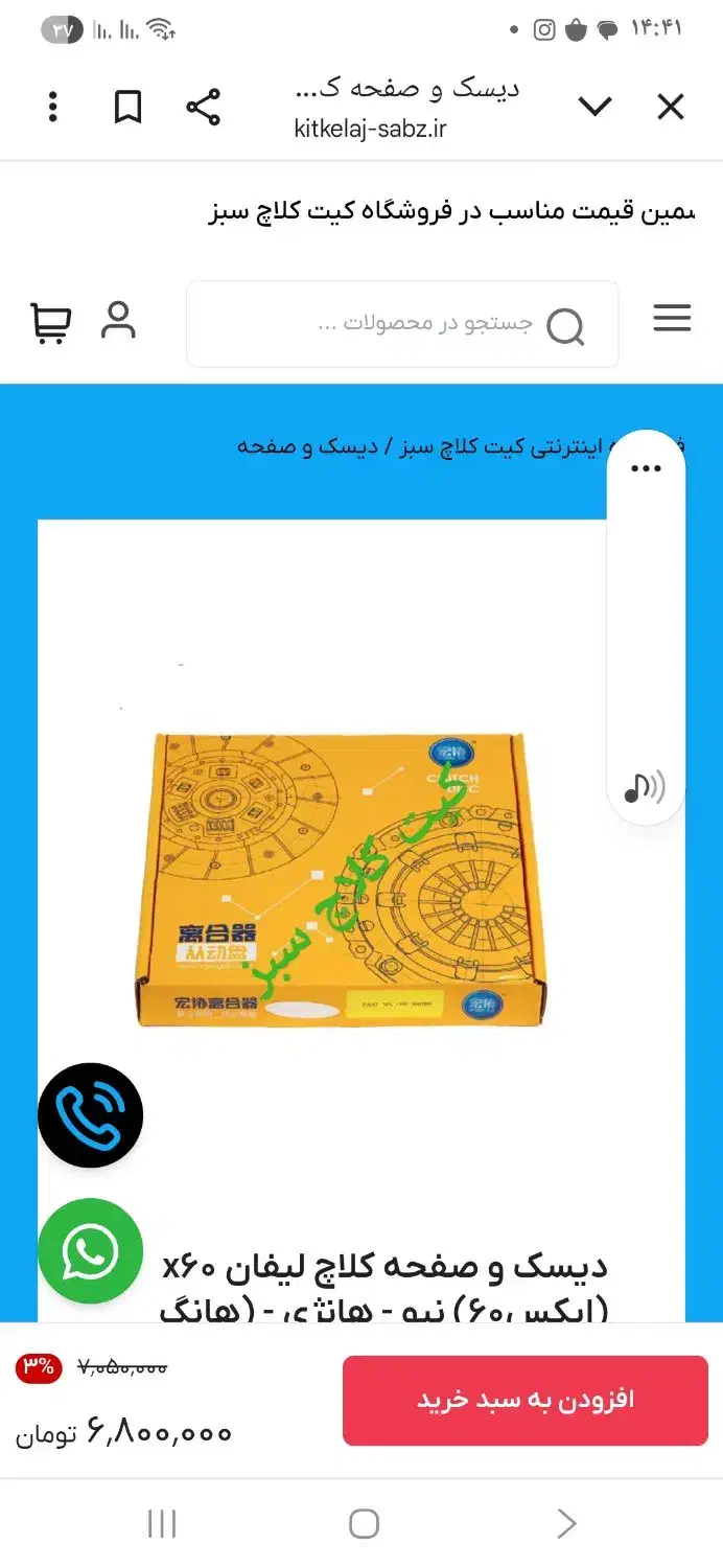 دیسک صفحه x60|قطعات یدکی و لوازم جانبی|نورآباد, |دیوار