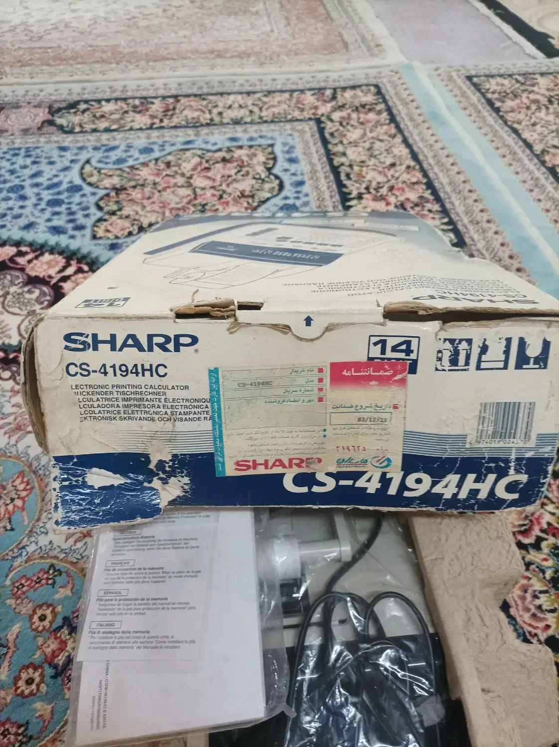 ماشین حساب فروشگاهی.اکبند.اکبند.اصلان روشن نشده .|لوازم التحریر|تهران, خلازیر|دیوار