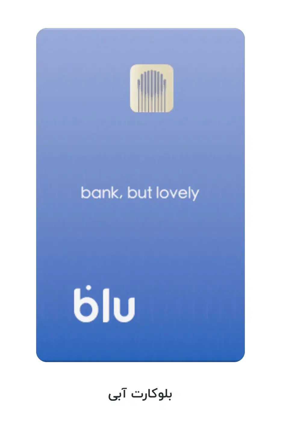 ۱۵۰هزارتومان+وام هدیه رایگان بلوبانک|کارت هدیه و تخفیف|تهران, جنت‌آباد مرکزی|دیوار