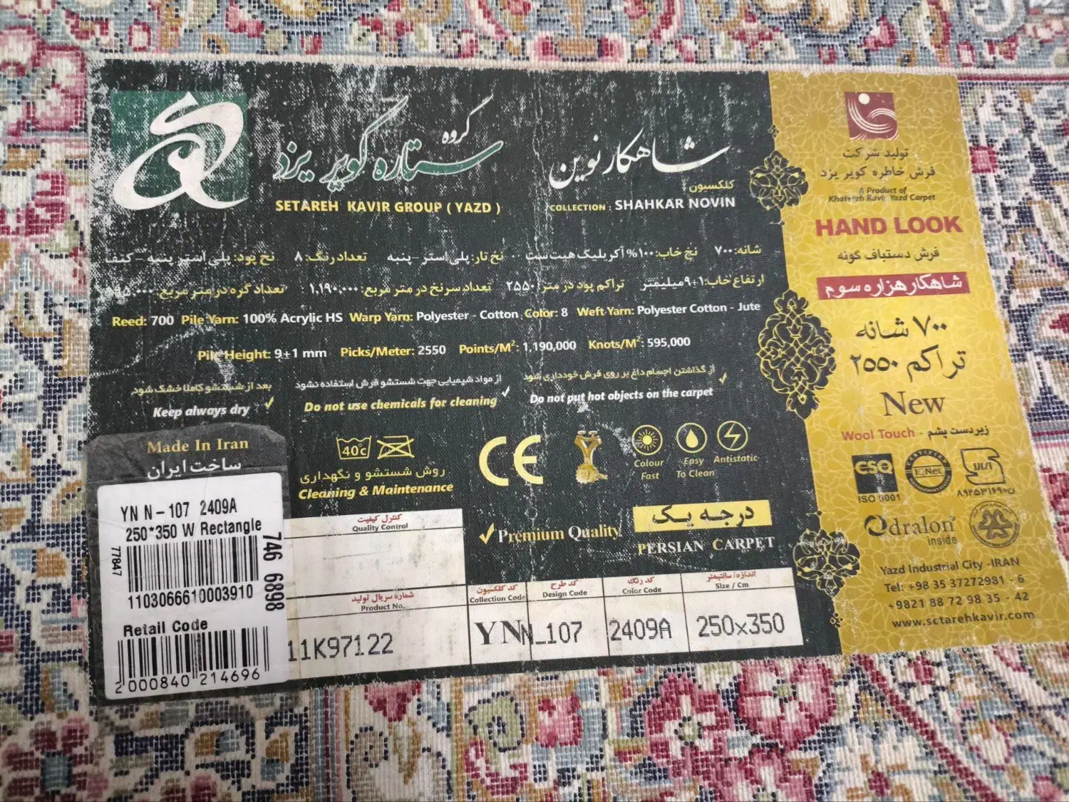 دوتخته فرش ۹ متری در حد نو|فرش|مشهد, هفت تیر (نه دره)|دیوار