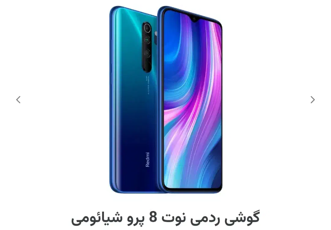 note8pro|موبایل|مشهد, الهیه|دیوار