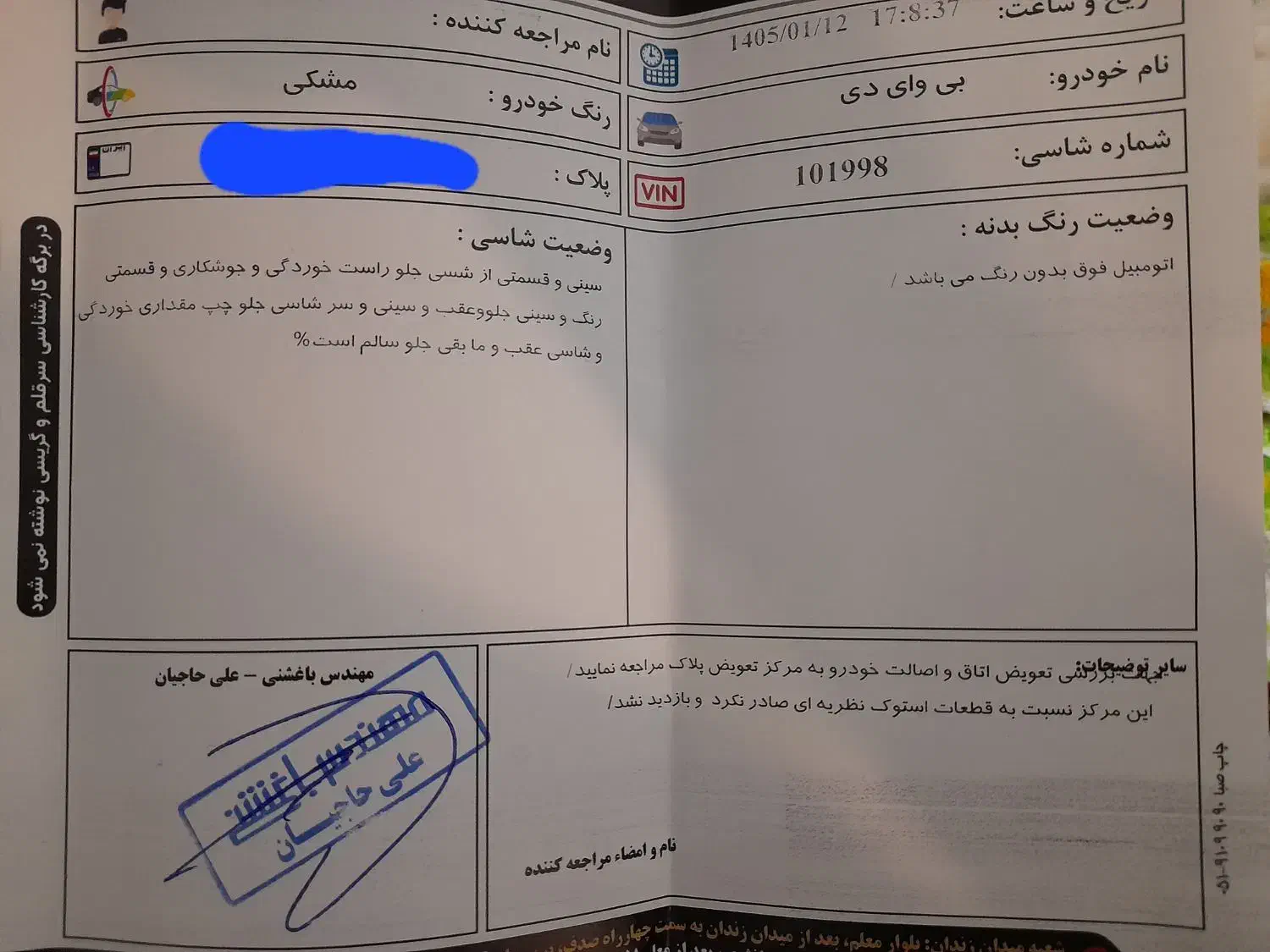 byd s6|خودرو سواری و وانت|مشهد, صیاد شیرازی|دیوار
