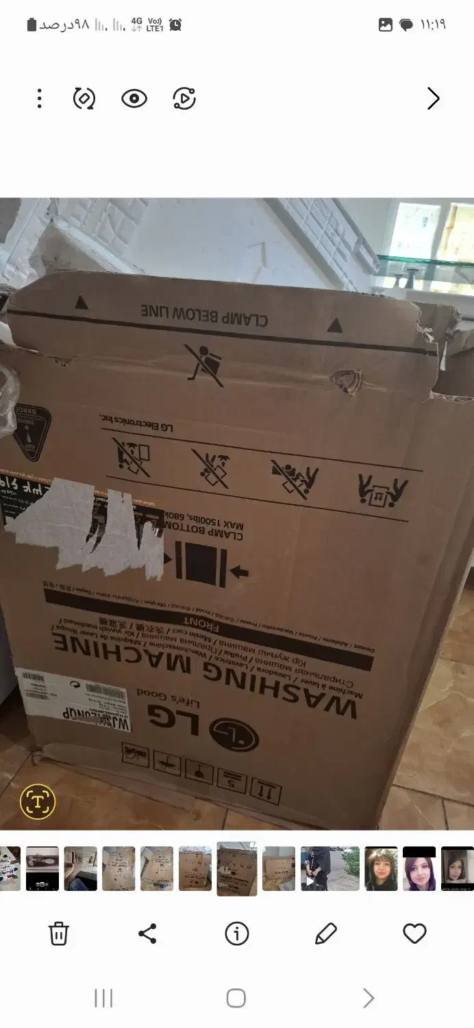 کارتن یخچال ساید لباسشوئی ال جی|ابزارآلات|تهران, دریا|دیوار