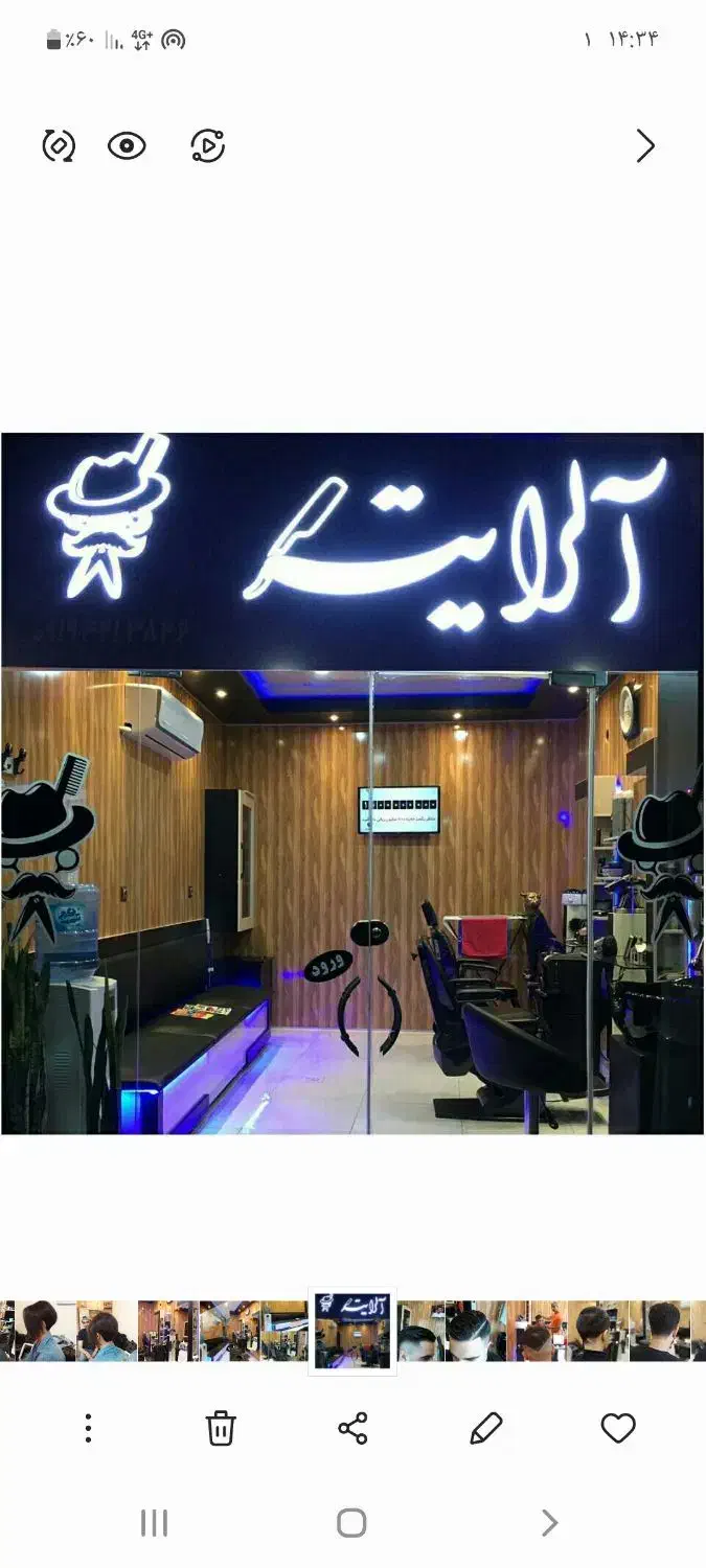 اجاره رایگان میزکار در آرایشگاه مردانه|استخدام درمانی، زیبایی، بهداشتی|قائم‌شهر, |دیوار