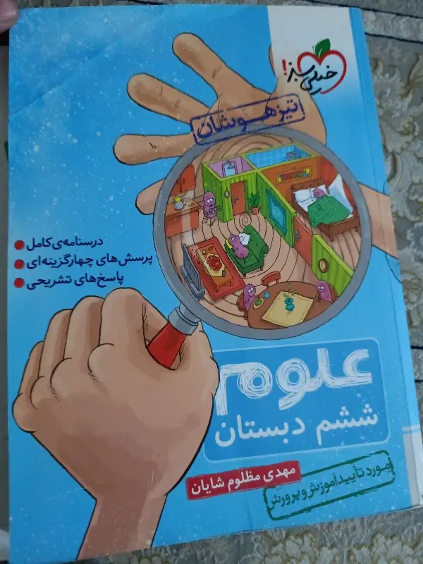 کتاب|کتاب و مجله آموزشی|سنندج, |دیوار