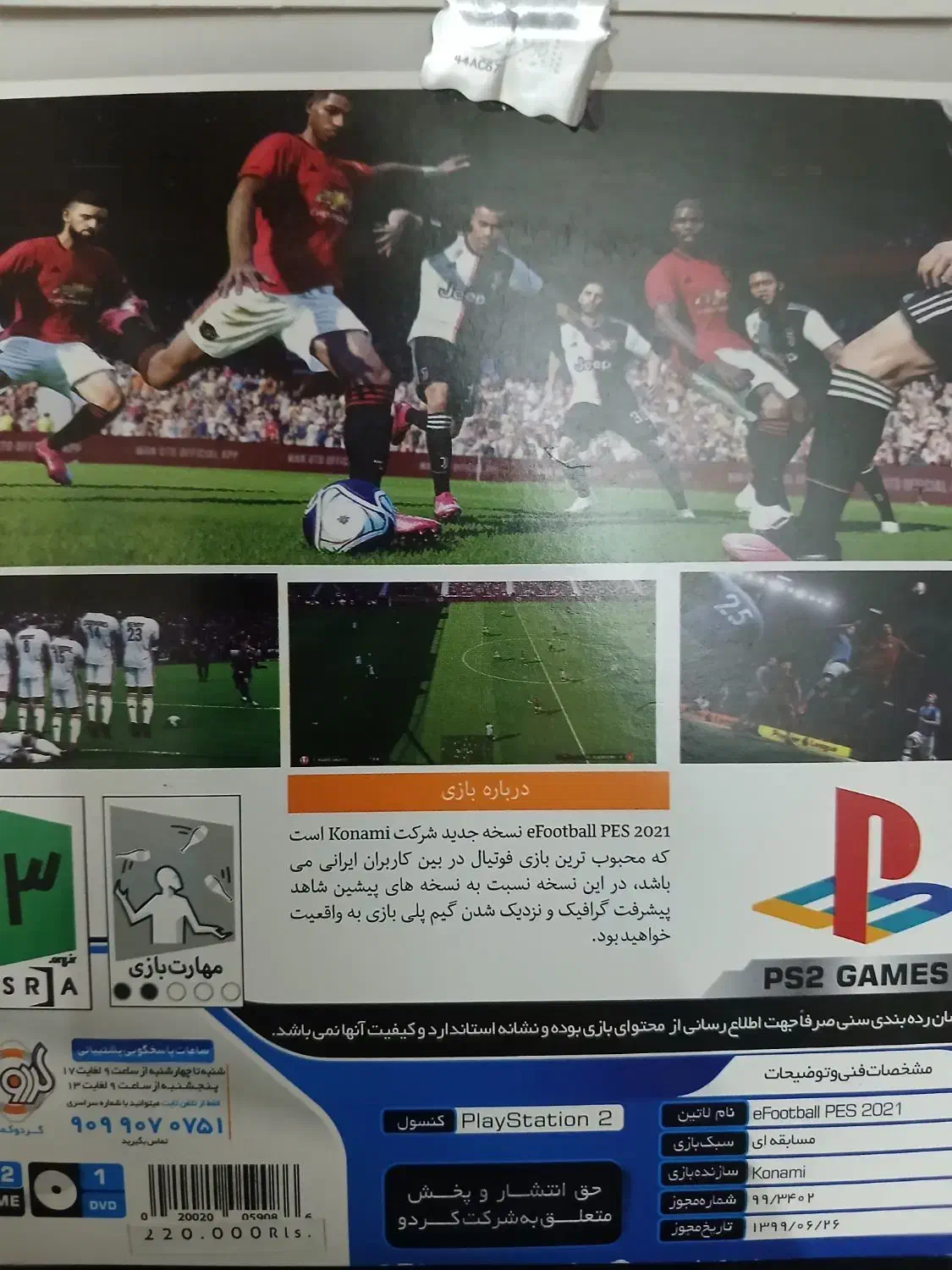 سی دی پی اس ۲|کنسول، بازی ویدئویی و آنلاین|شیراز, دینکان|دیوار