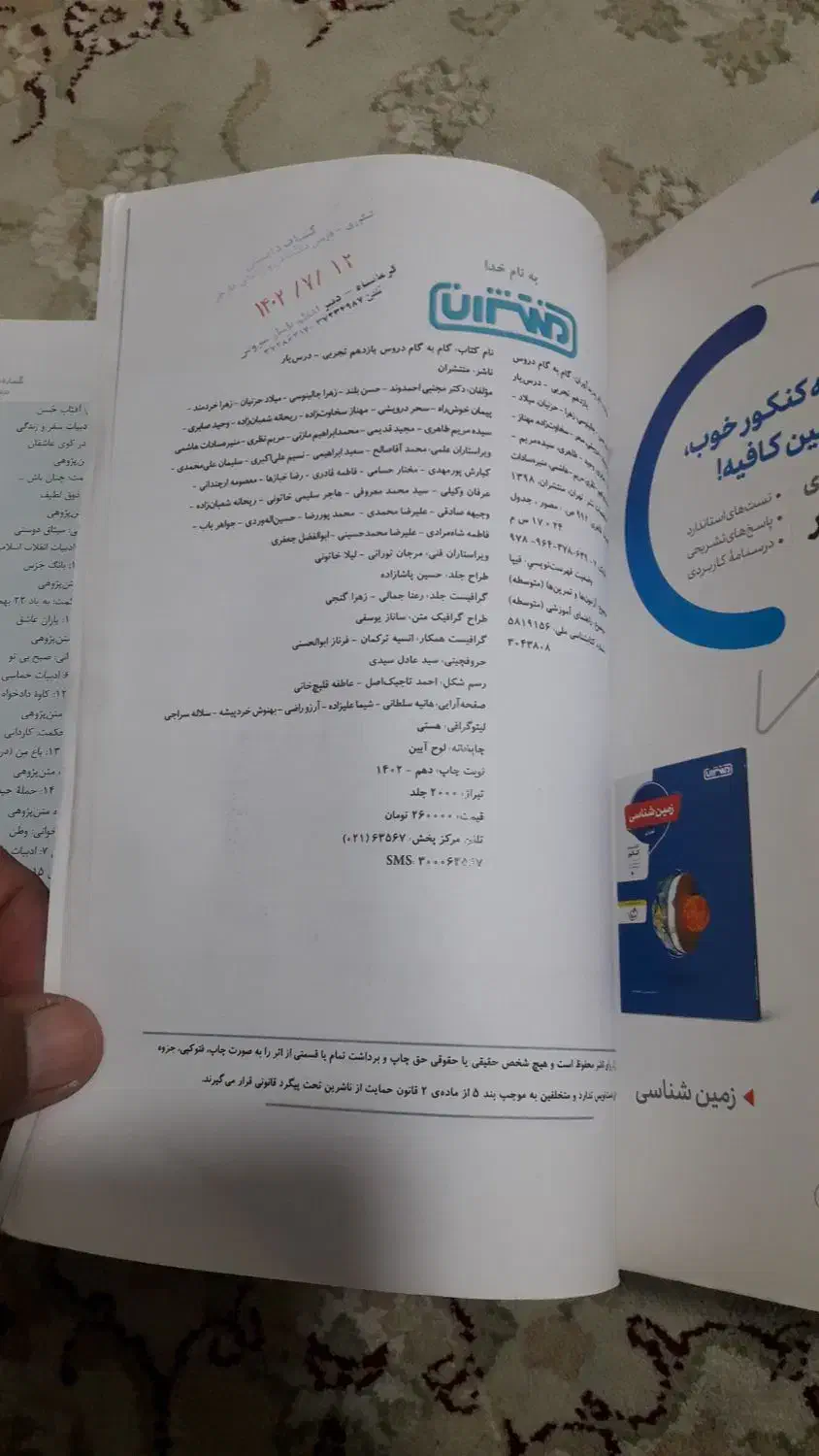 گام به گام منتشران پایه ۱۱ تجربی|کتاب و مجله آموزشی|کرمانشاه, |دیوار