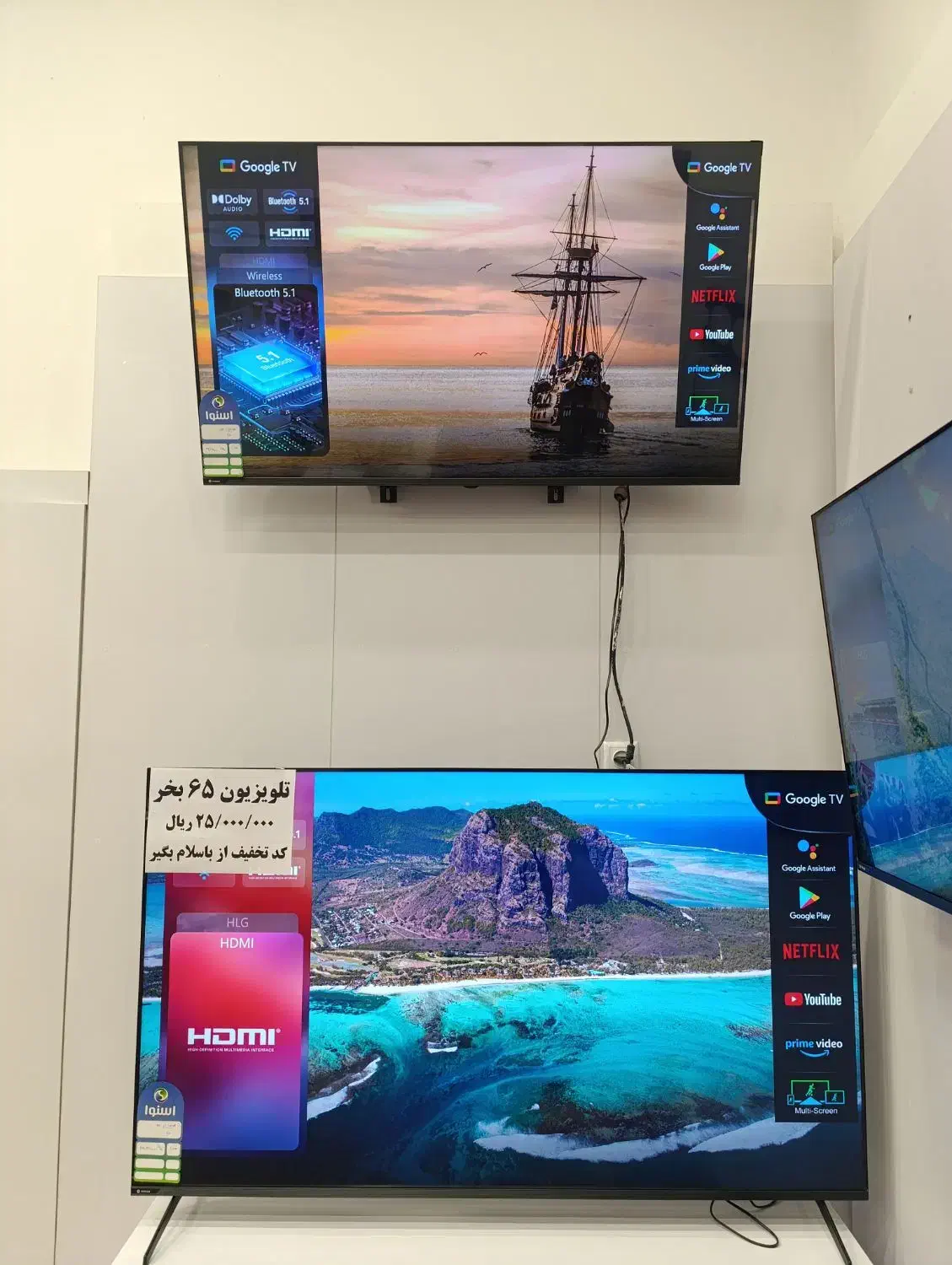 تلویزیون ۶۵ اسنوا سری جدید رونیا|تلویزیون و پروژکتور|ماکو, |دیوار