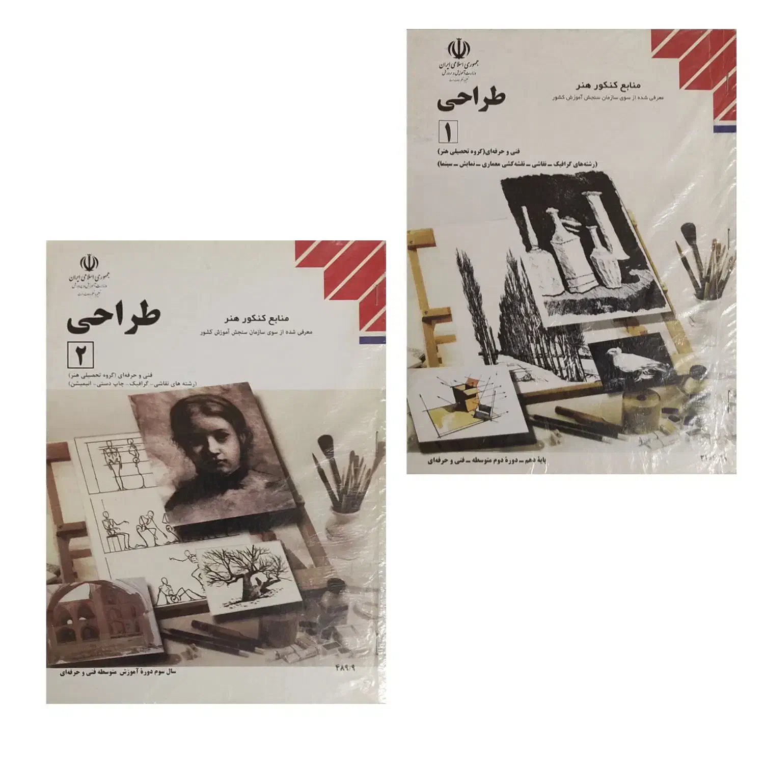 کناب طراحی دو جلدی نو|کتاب و مجله آموزشی|تبریز, |دیوار