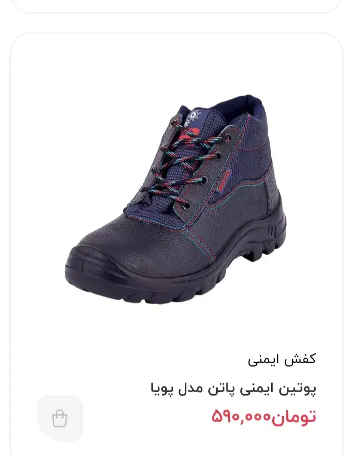 کفش کار ایمنی|کیف، کفش، کمربند|هشتگرد, هشتگرد قدیم|دیوار