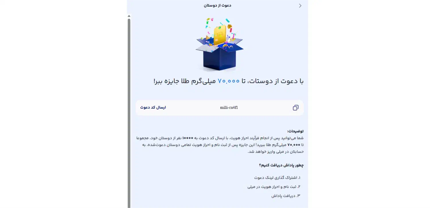 هدیه طلای میلی گلد|کارت هدیه و تخفیف|تهران, سید خندان (جلفا)|دیوار