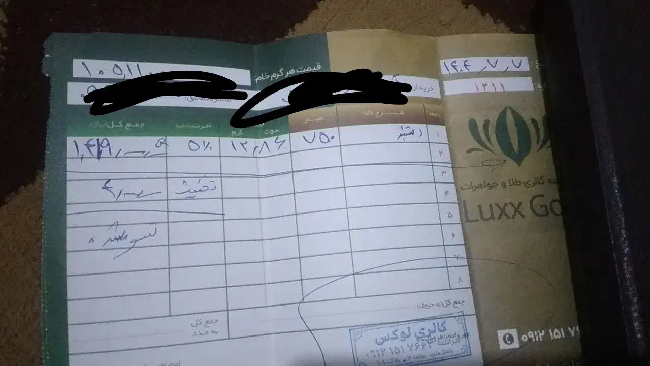 طلا 150بالای تابلو|جواهرات|قم, شاه احمد قاسم|دیوار