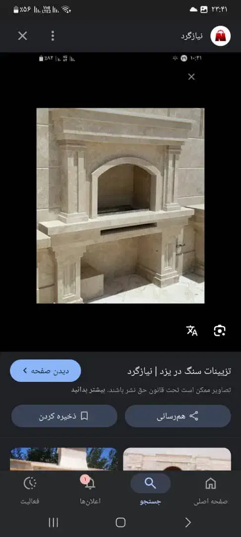 کارگر سنگکار برش کار|خدمات پیشه و مهارت|دورود, |دیوار
