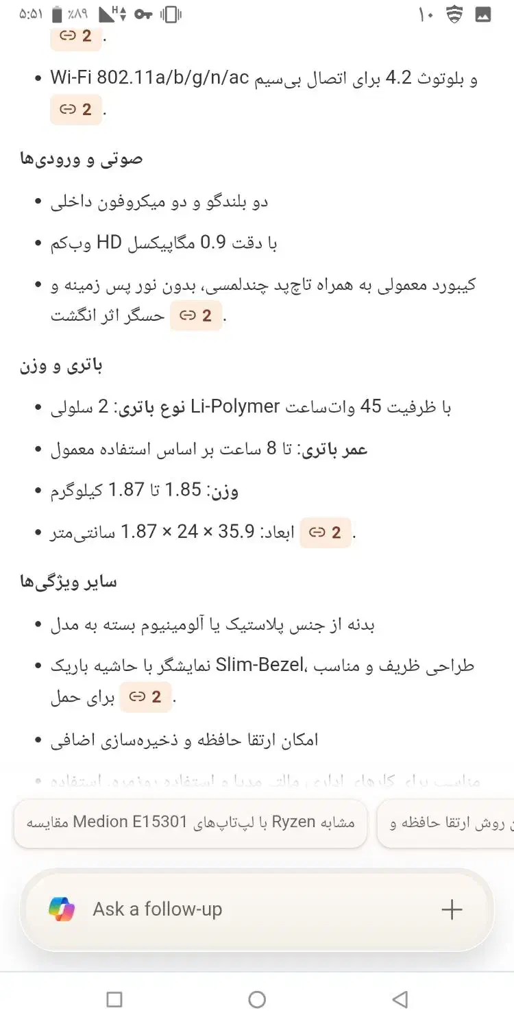 لپ تاپ MERDION|رایانه همراه|رشت, چله خانه|دیوار