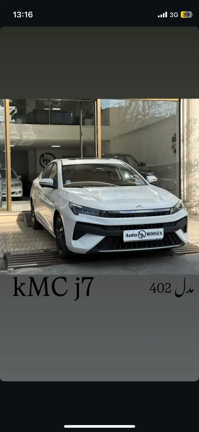 kmc j7|خودرو سواری و وانت|اردبیل, |دیوار