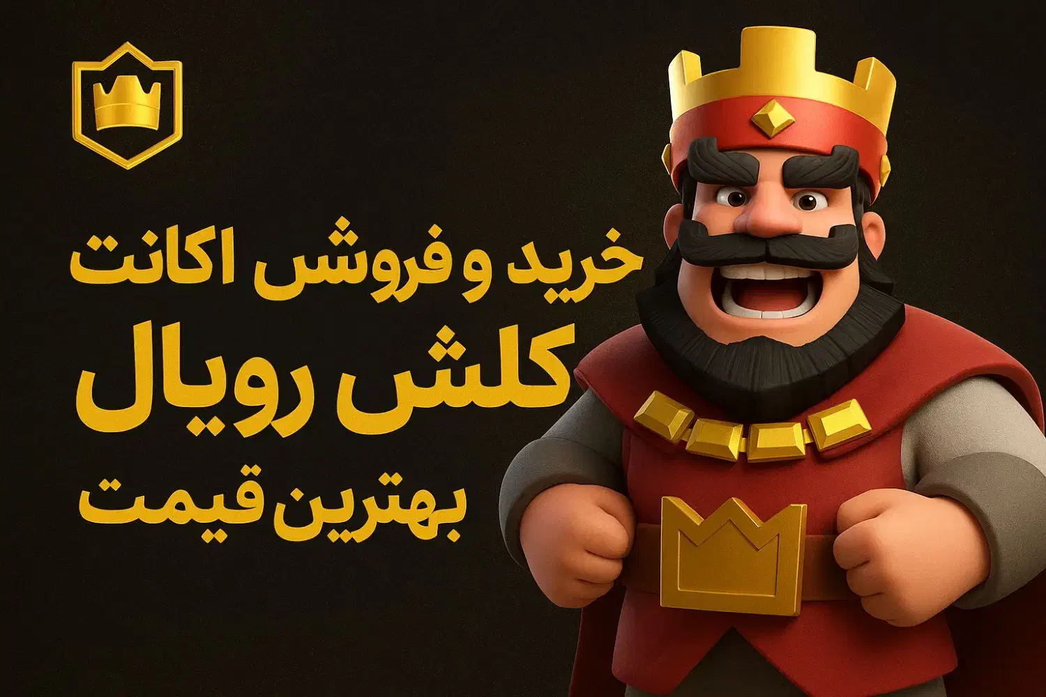 اکانت کلش رویال|کنسول، بازی ویدئویی و آنلاین|رفسنجان, |دیوار