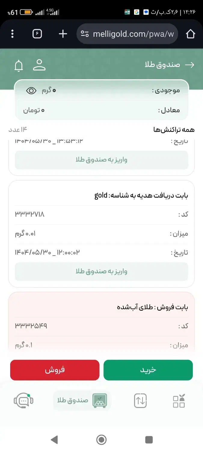 ملی گلد|کارت هدیه و تخفیف|تبریز, |دیوار