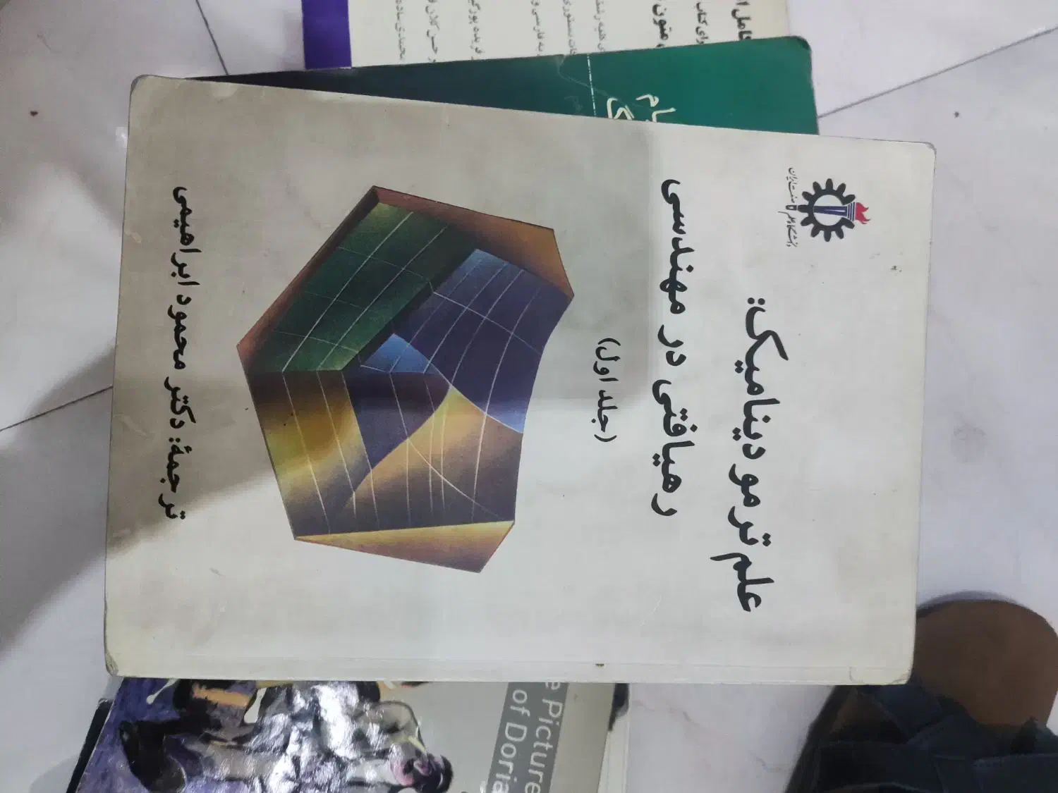 کتب دانشگاهی مهندسی ترمو دینامیک استاتیک|لوازم التحریر|تهران, مشیریه|دیوار