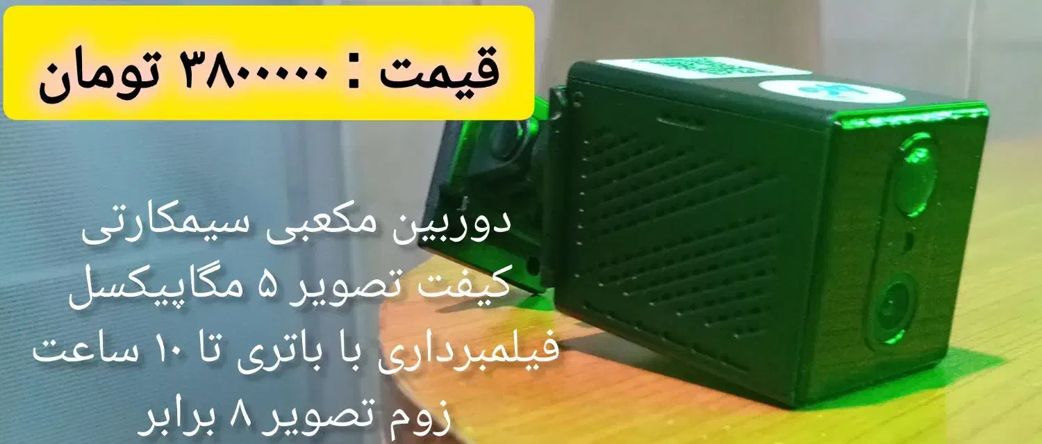 فروش انواع دوربین مداربسته|دوربین مداربسته|تنکابن, |دیوار