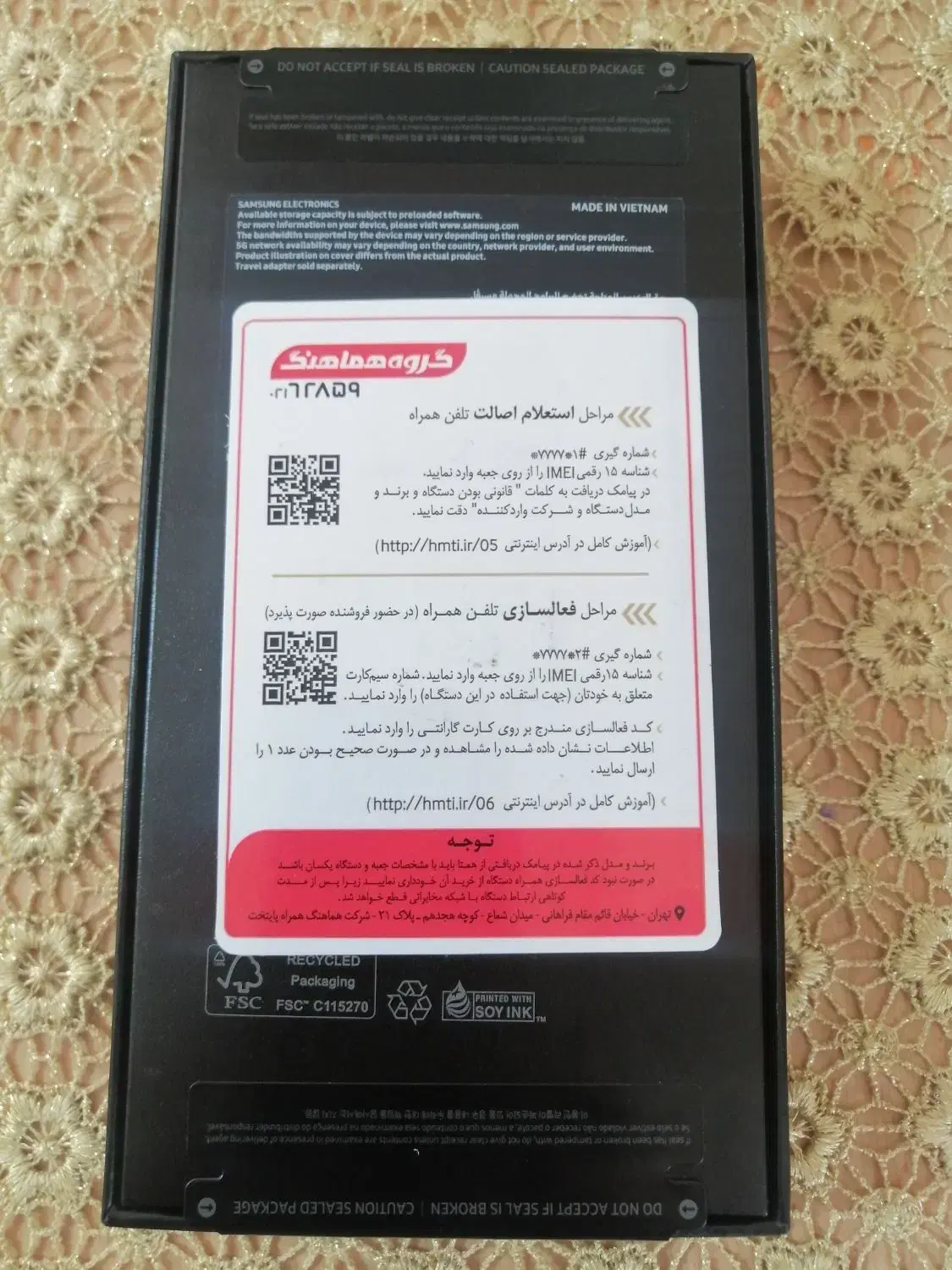 گوشی s24fe 256gig مشکی|موبایل|شهریار, شهریار|دیوار