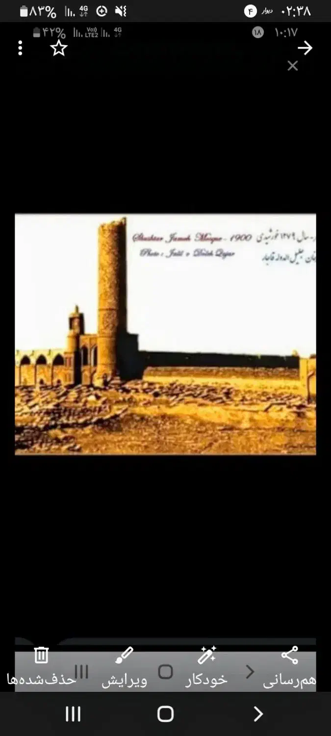 راهنمایی|فعالیت داوطلبانه|شوشتر, |دیوار