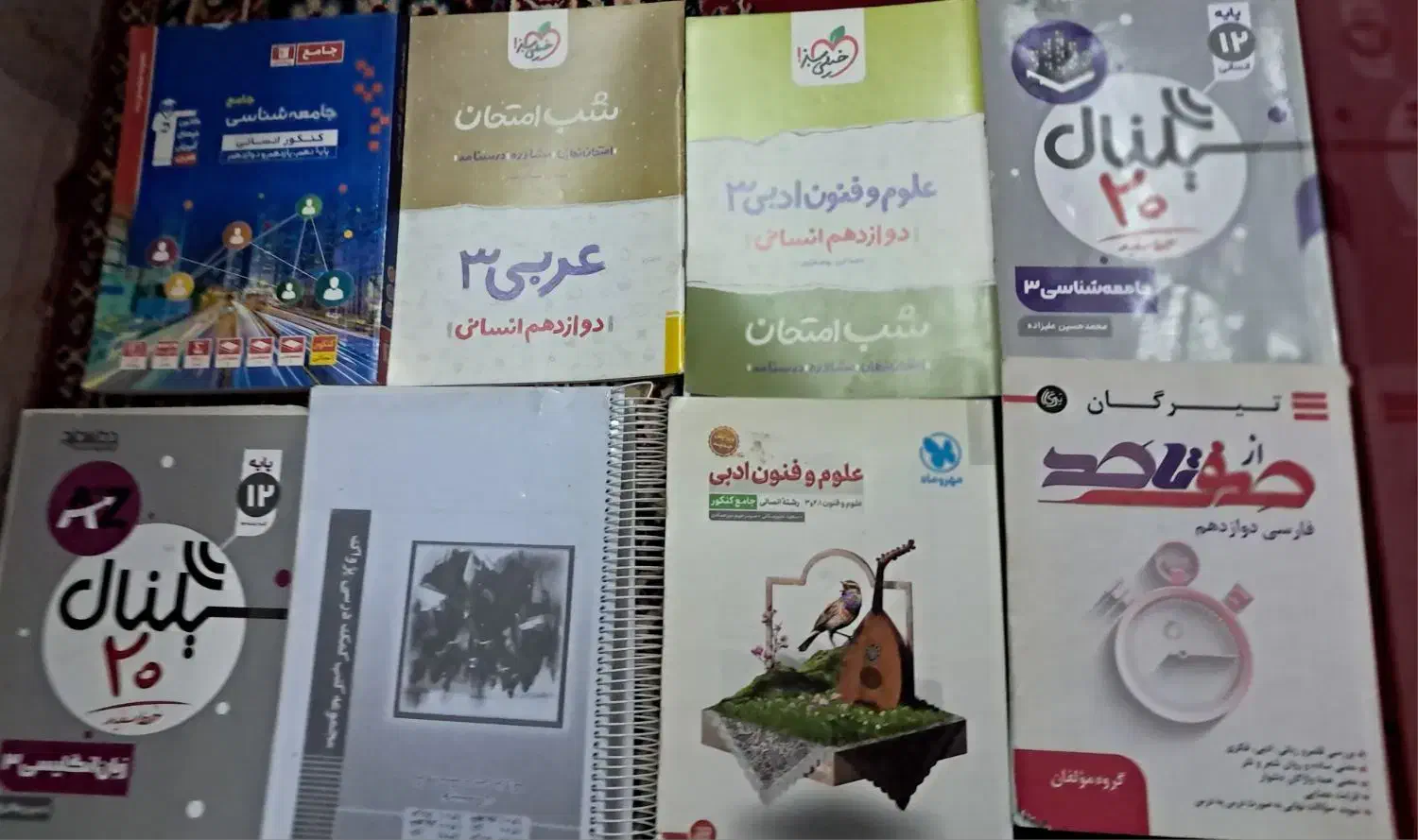 کتاب های انسانی به قیمت مفت|کتاب و مجله آموزشی|جهرم, |دیوار