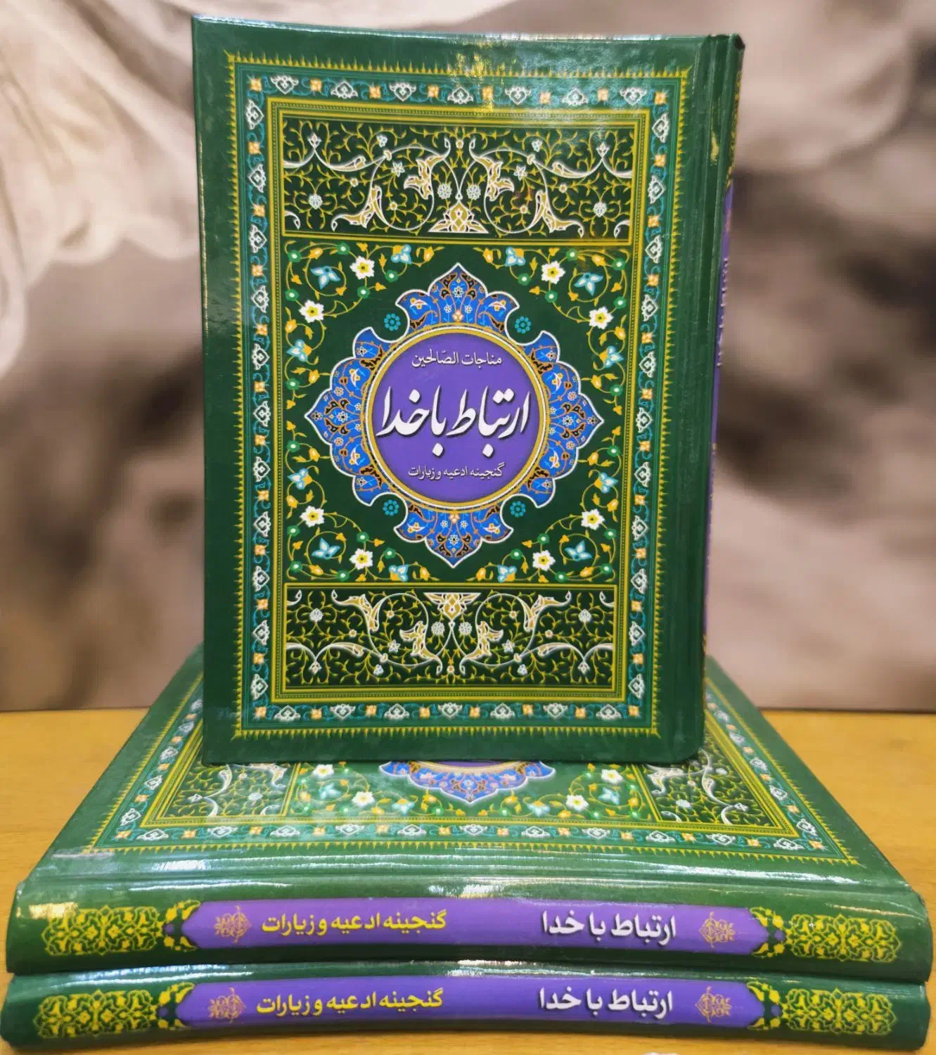 ارتباط باخدا ادعیه جوشن کبیر|کتاب و مجله مذهبی|مشهد, شهید هاشمی نژاد|دیوار