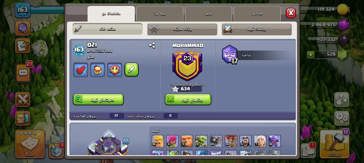 اکانت کلش|کنسول، بازی ویدئویی و آنلاین|زنجان, |دیوار