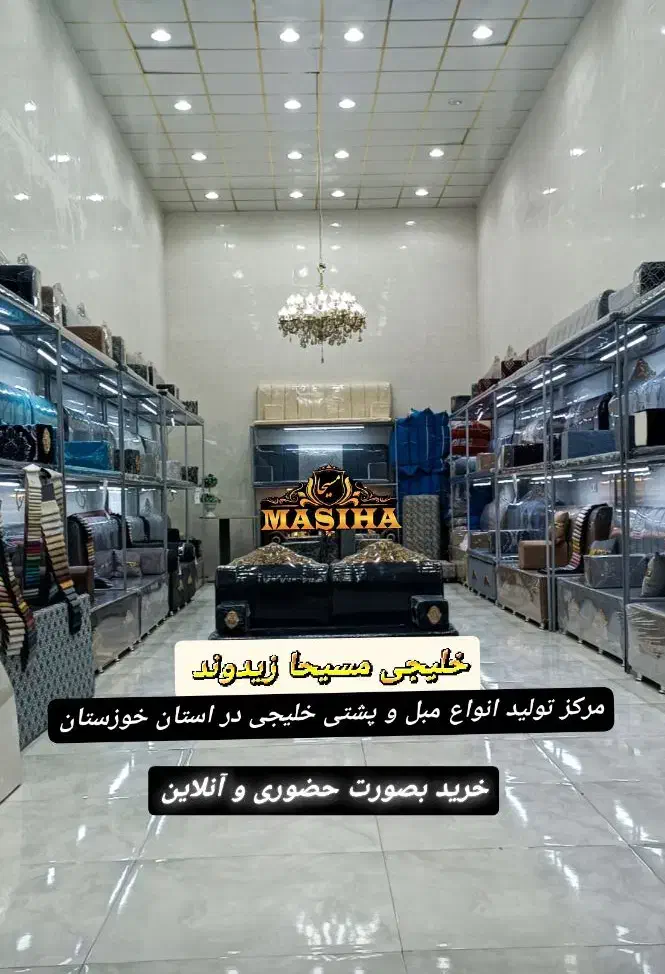 خلیجی مدل اوستا کد855855|پشتی|اهواز, کمپلو جنوبی|دیوار